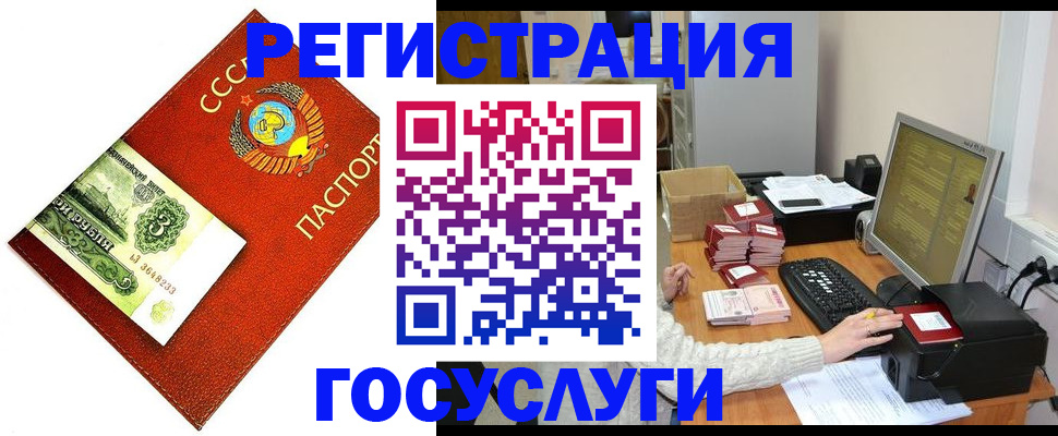 временная регистрация госуслуги в Нязепетровске