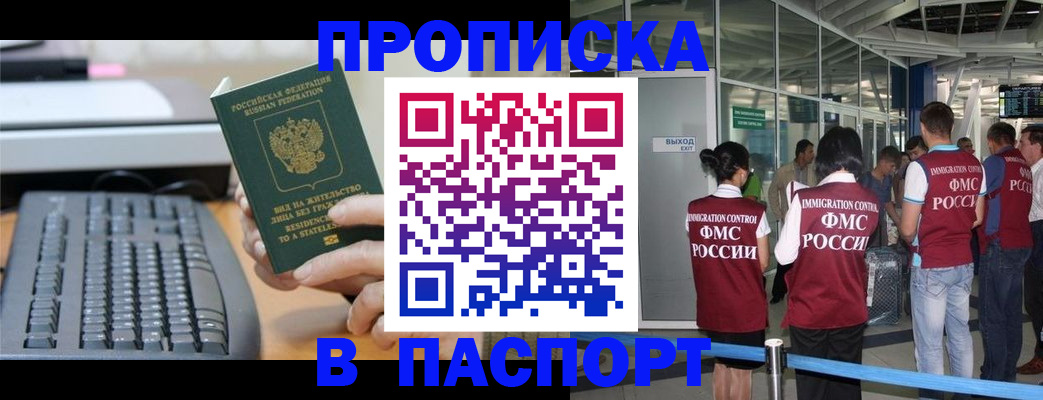 временная регистрация в Нязепетровске