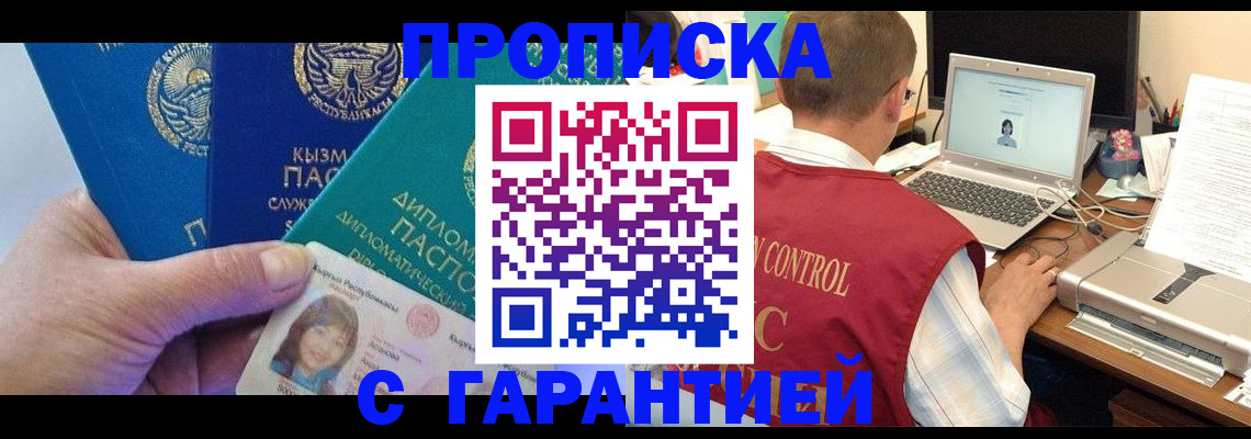 временная регистрация для всех в Нязепетровске